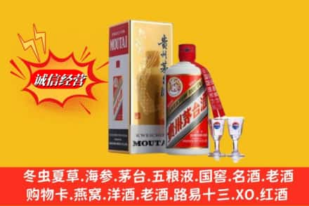 鄂州求购回收茅台酒