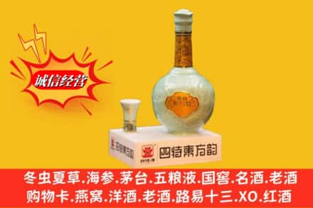 鄂州求购回收四特酒