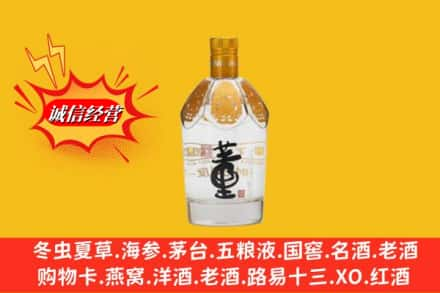 鄂州高价上门回收老董酒